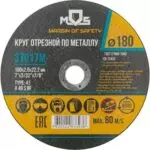 Круг отрезной по мет. 180х2,5х22,2 MOS