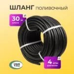 Шланг полив, 32мм,10атм,армир,30м.ВРТ резина, толщина 0,4мм 339464