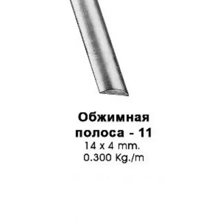 Обжимка-11/3 (обжимная полоса)