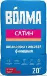 Шпаклевка финишная гипсовая «Волма-Сатин» 20кг МКП (63шт)