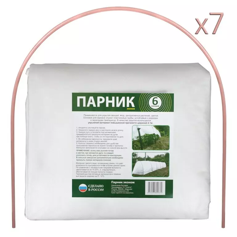905_original Парник 6м*1м*0,7м СПАНБОНД 42г/м дуги 2,5м «Эконо» 237122