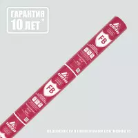 Изоспан FB (35м2)