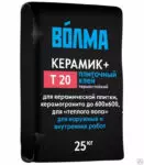 Клей «Волма-Керамик-плюс» 25кг (56шт)
