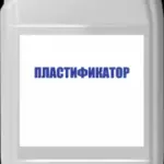 Пластификатор 10 л Навигатор