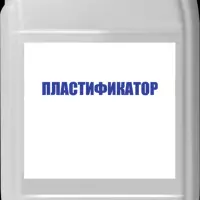 Пластификатор 10 л Навигатор