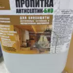 Антисептик пропитка 10л Навигатор