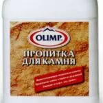 Личное: Пропитка для камня (5л) ОЛИМП
