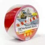 Лента СИГНАЛЬНАЯ 50ммх200 д/ограждений бело-красная 108024