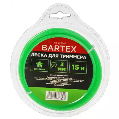 Леска для триммера 3 мм, 15 м, звезда, Bartex,зеленая 359846