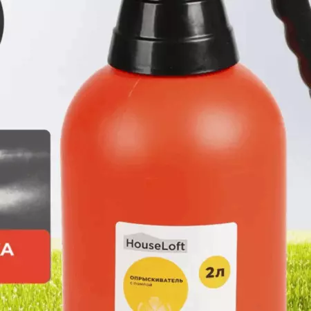 Личное: Опрыскиватель садовый Houseloft,1,5л,пластик,металл 494079