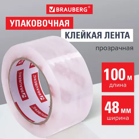 fba3eb1fc649b46a839f28df49ad0117_x Клейкая лента 48ммх100м упаков BRAUBERG Original 440174