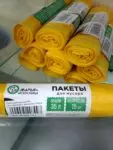 Пакеты для мусора 35л 15шт,прочные,с завязками, Марья Искусница желтые 470429