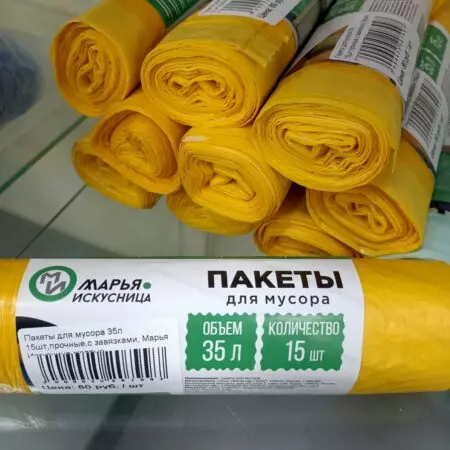 Пакеты для мусора 35л 15шт,прочные,с завязками, Марья Искусница желтые 470429