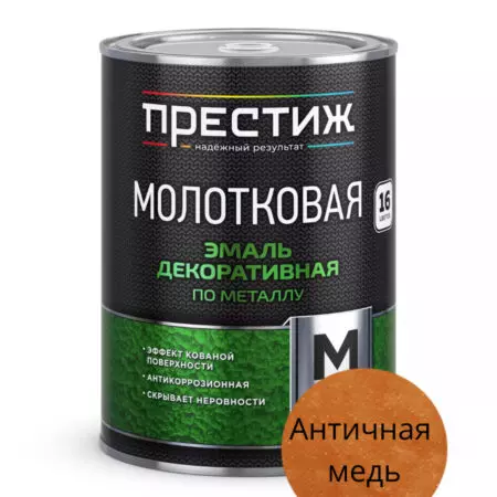 Эмаль с молотковым эффектом античная медь 0,8кг Престиж