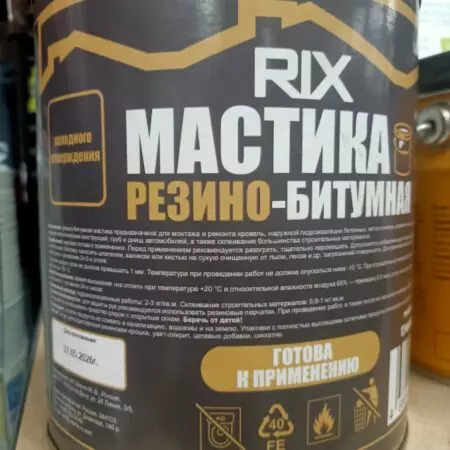 Мастика резино-битумная 2,5кг (3л)