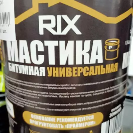 Мастика битумная 2,5кг (3л)