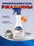 Преобразователь ржавчины 0,5 Престиж