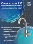 Смеситель для умывальника Д35 SUS124-001F-1