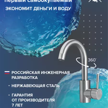 Смеситель для умывальника Д35 SUS124-001F-1