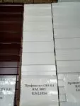 Профнастил С8А 0,45 RAL 9003 0,3х1,185м