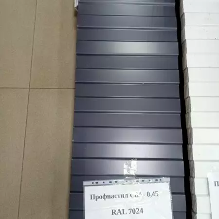 Профнастил С8А 0,45 RAL 7024 0,4х1,185м