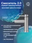 Смеситель для умывальника Д35 SUS124-001F